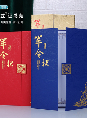 军令状责任状外壳定做a4目标责任书定制任务决心书任命书证委任状奖状股权书烫金荣誉聘书结业感谢状打印