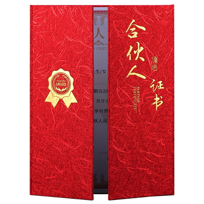 豫教三折证书系列可定制设计打印