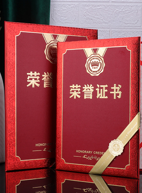 荣誉证书设计制作颁奖绒面烫金蓝色外壳12k优秀员工公司创意获奖定制封面订做封皮套荣耀聘书结业打印包邮