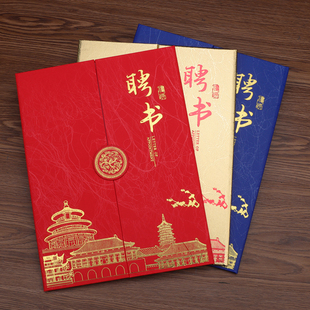 聘书定制三折A4珠光磨砂聘书外壳公司任命书定制聘书内页内芯纸打印logo聘任书聘请书A4聘书壳烫金封面证书套