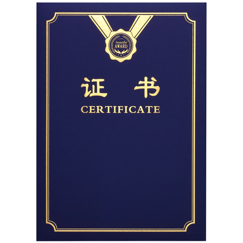 豫教证书系列产品可设计打印定制