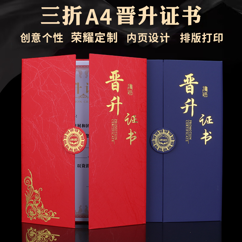 豫教晋升证书三折系列可设计定制