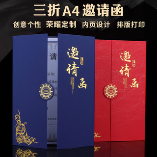 请帖邀请函定制请柬结婚婚礼生日邀约本函中国风个性喜帖中式婚宴珠光蓝A4A3创意简约大气小众正式囍打印
