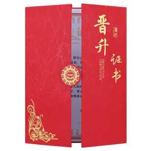 晋升证书定制企业员工红蓝色提拔证书A4欧式创意奖状晋级证书获奖培训员工业绩荣誉拜师结对证书签约本内芯页