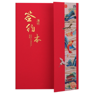 签约本a4定制签约仪式本外壳战略合作协议书签约书共建封皮定做三折荣誉证书合同文件夹红色授权书包邮