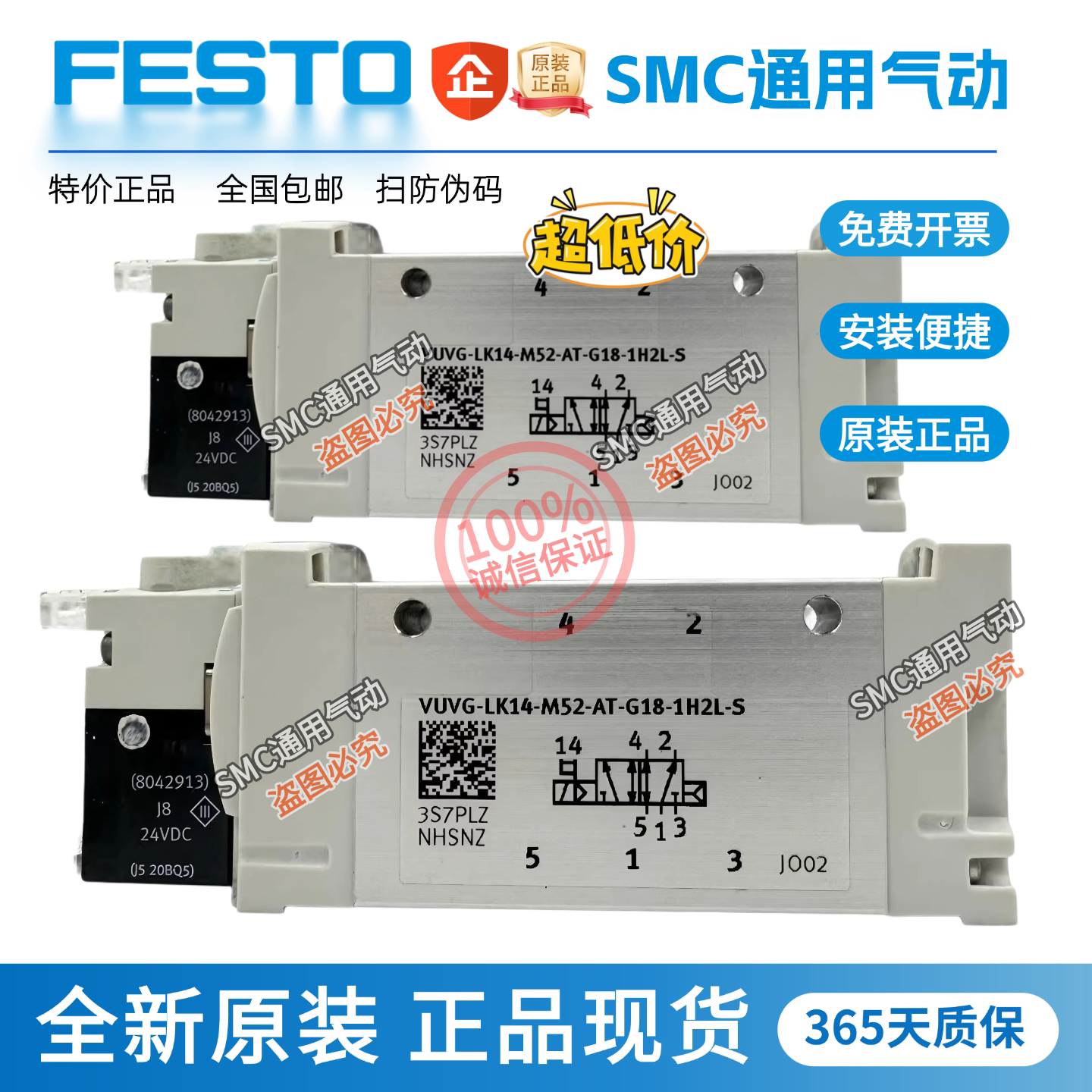 费斯托电磁阀VUVG单电控现货速发图片