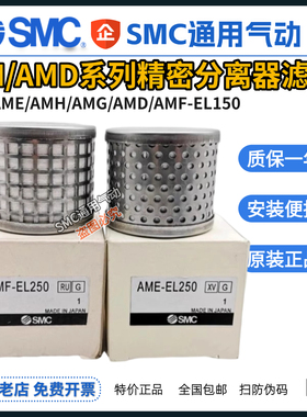 精密滤芯AM/AME/AMH/AMD-EL150 250 350 450 550 650 850全新
