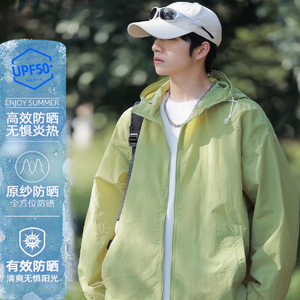 冰丝防晒衣外套男夏季轻薄款男士2025新款防晒服