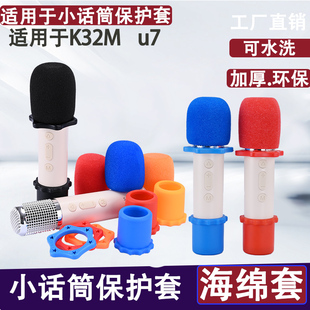 适用索爱K32M小米U10华为纯麦U7PROPRO比亚迪Q1麦克风话筒海绵套