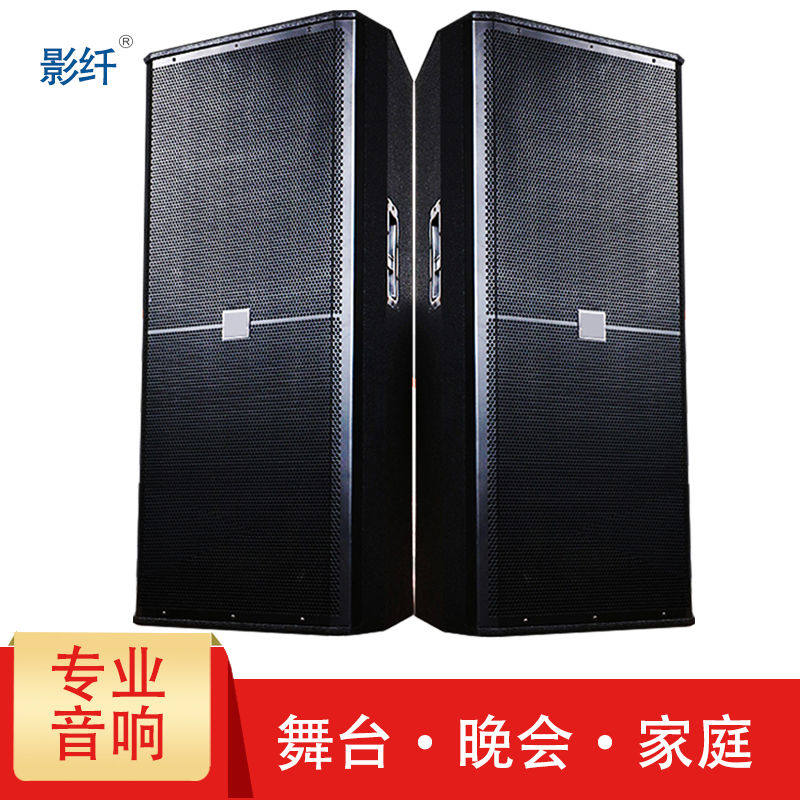 双15寸舞台音响 专业户外会议婚庆演出音箱套装 大型舞台音响套装