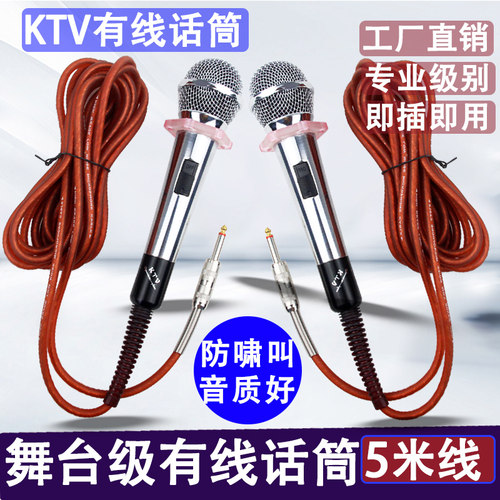 家用K歌卡拉OK舞台会议麦克风