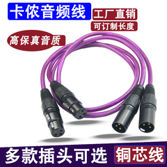 XLR平衡卡侬公母线转莲花舞台专用音响线话筒线功放调音台连接线