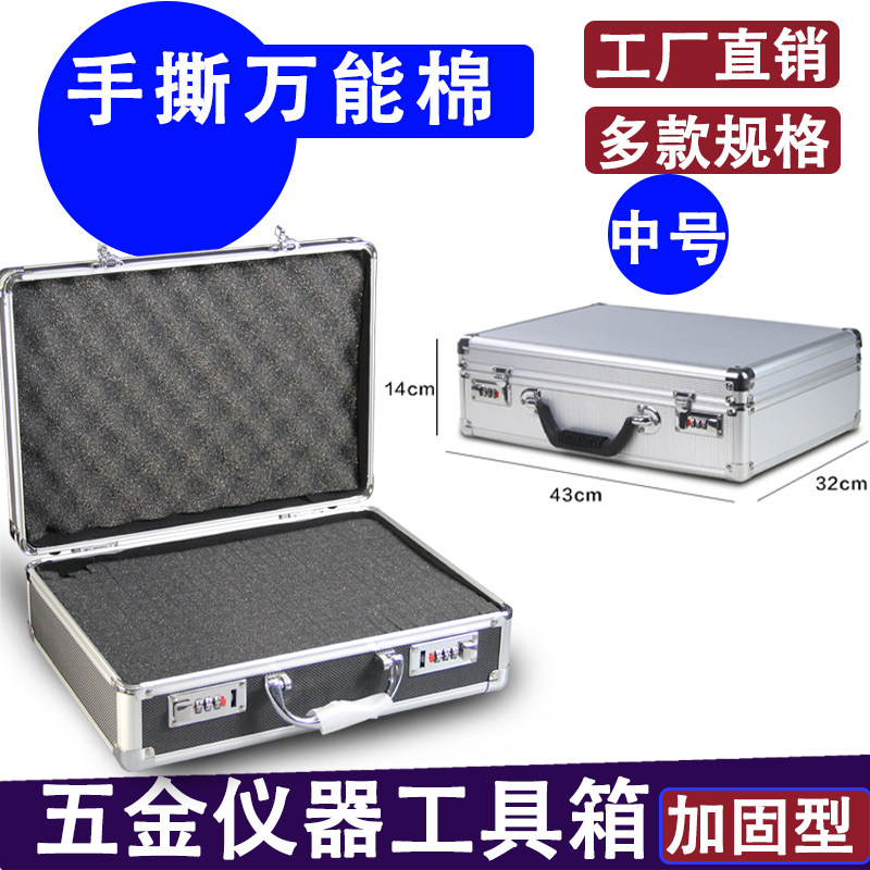 五金设备仪器箱话筒麦克风密码箱子铝合金手提工具箱多功能收纳箱