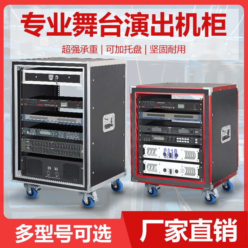 专业12U16U单双层航空箱机柜功放音响柜调音台设备柜带门防震机架