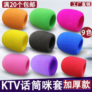 无线麦克风海绵套ktv防喷麦咪网罩帽头套子 防风棉加厚话筒海套罩