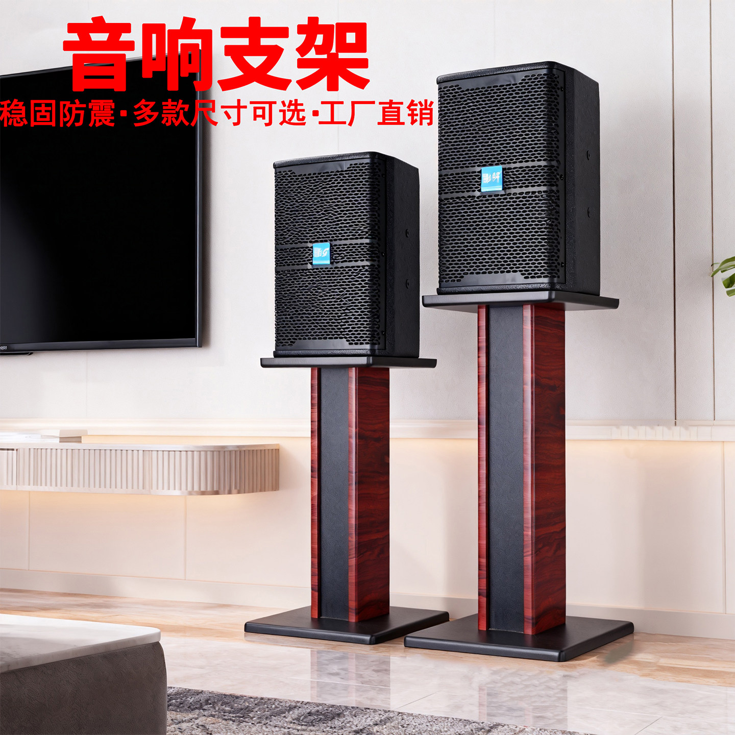 音响KTV舞台环绕架专业音箱支架10/12/15寸脚架BJL木质落地架子