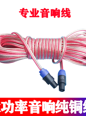 专业音响无损喇叭线NL4FC头两芯音响插头音箱6.35MM转欧姆连接线