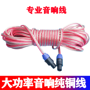 专业音响无损喇叭线NL4FC头两芯音响插头音箱6.35MM转欧姆连接线