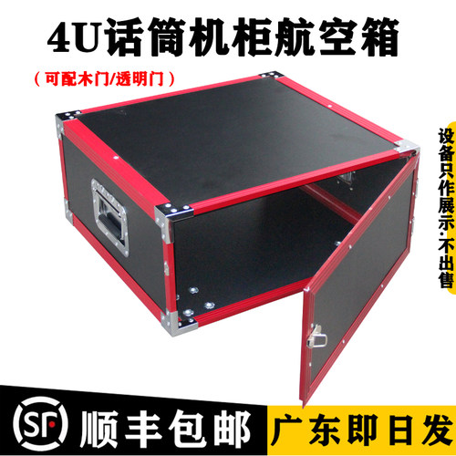 定做2U3456航空箱机柜话筒