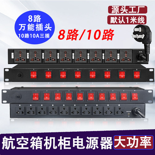 专业10路PDU电源直流器8/9路