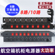 专业10路PDU电源直流器8 9路带滤波电源时序器舞台插座顺序控制器