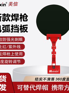 电焊面罩轻便二保焊遮光镜氩弧焊遮光罩电焊眼镜焊工配件