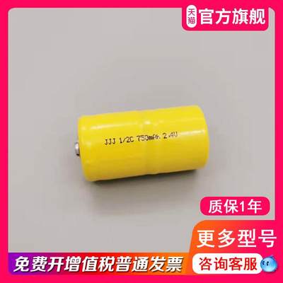 JJJ 1/2C 750mAh 2.4V镍镉充电电池组适用甲醛检测测试仪专用电池