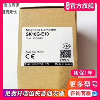 原装正品日本富士直流接触器SK18G-E10 E01 SK32G-E10 E01