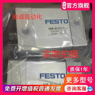 FESTO气缸ADN 现货 原装