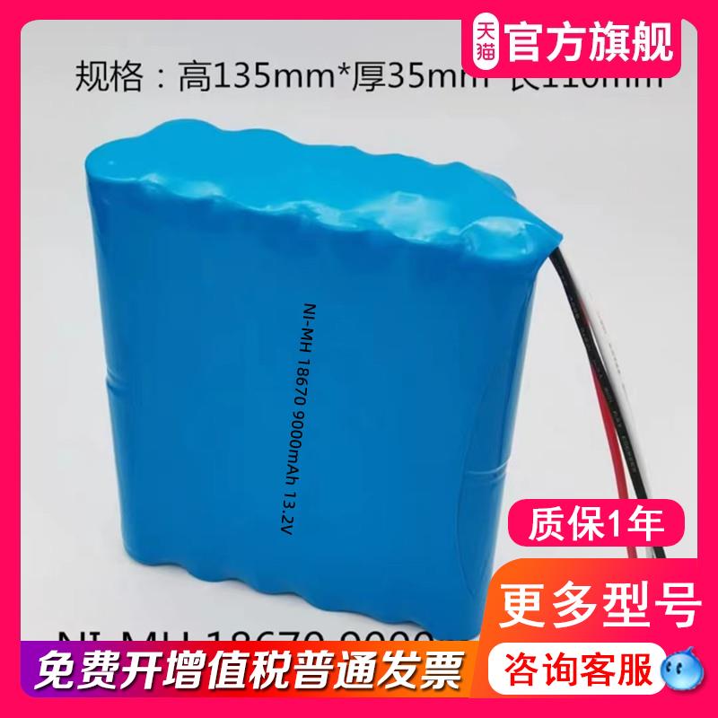 适用于藤仓60S熔接机 FSM-60R藤仓50S60R住友39用FDK充电电池芯