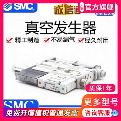 全新原装正品SMC真空发生器 ZK2P00R5AL-06 ZK2P00R5FL-06-J现货