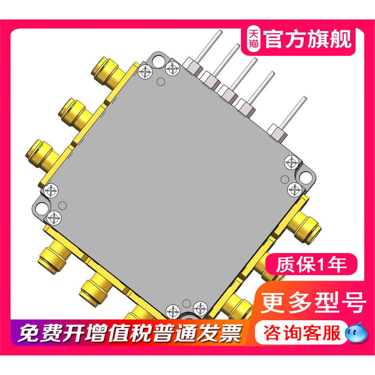 SP8T射频电子开关LF-8GHz/3G宽带宽 高隔离 低插损 带外壳 铁氟龙 电子元器件市场 其它元器件 原图主图