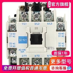 100V 24V N35 125V 48V 三菱接触器SD 电梯专用 原装 正品 N21