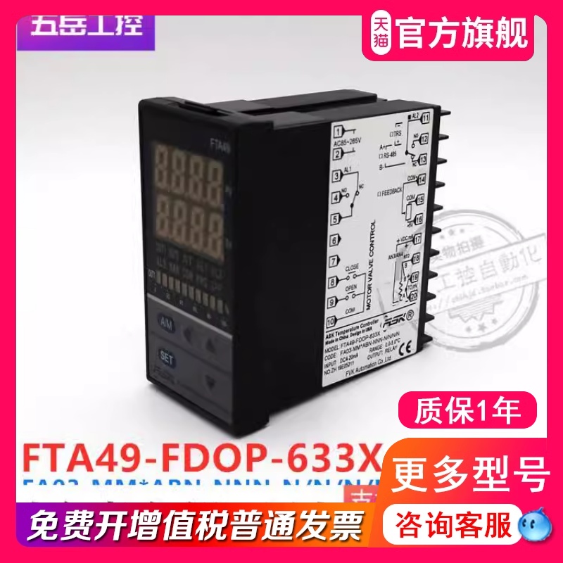 ASK仪表 FTA49-FDOP-632 FTA49-FD0P-632X带通讯FTA49-FDOP-633X