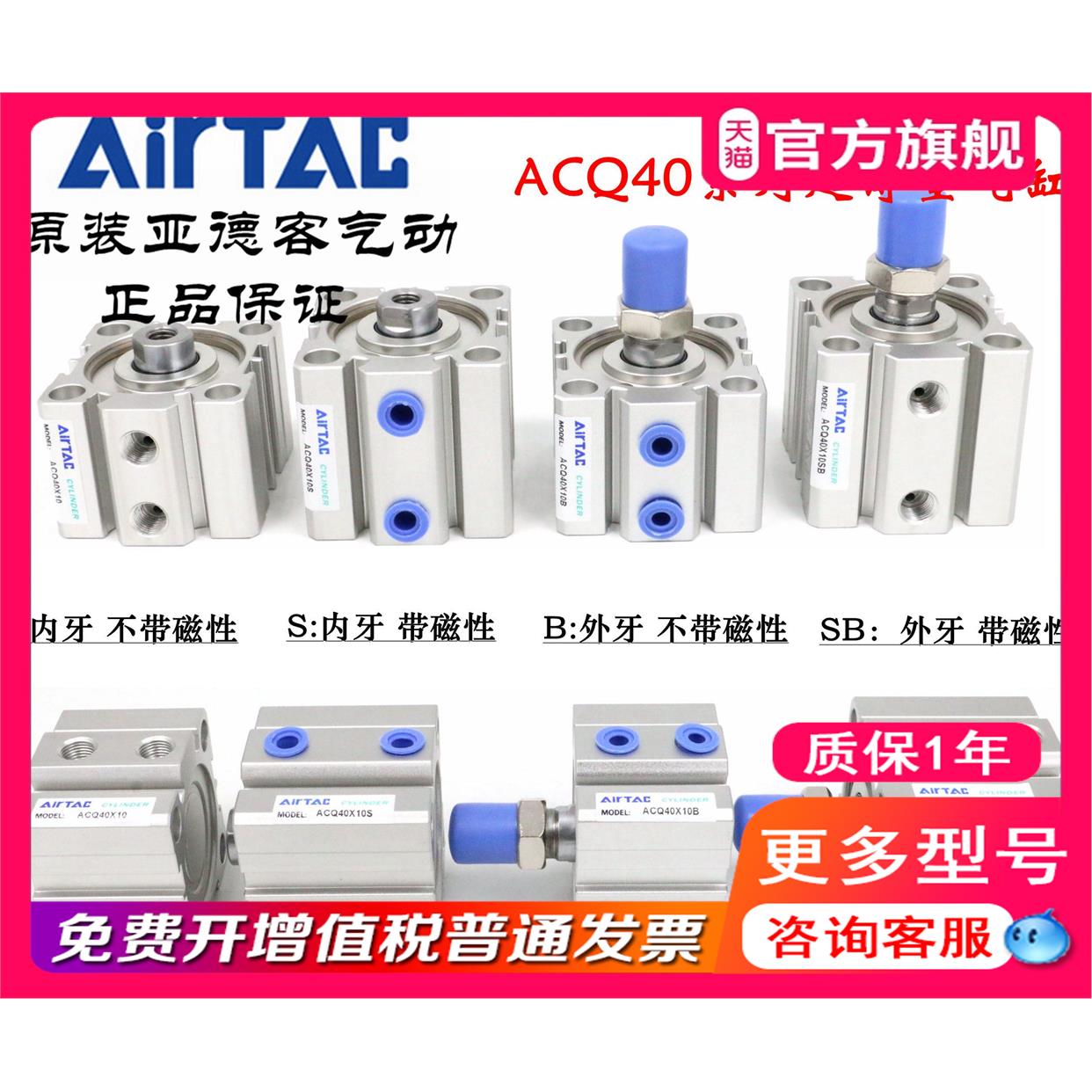 AirTAC亚德客超薄气缸ACQ50X80 ACQ50X80B ACQ50X80S ACQ50X80SB-封面