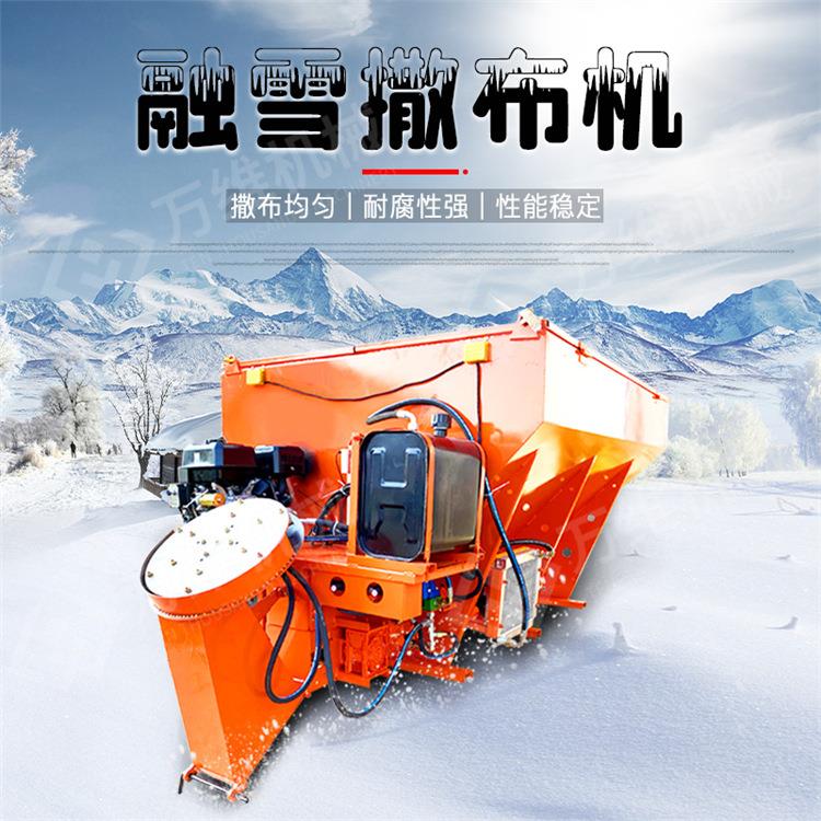 皮卡车挂式融雪剂撒布机 0.雪方立除冰雪撒WW-融雪盐车小型道路融