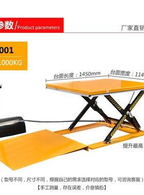 好HY升100电动1降平台 低放型电动液压升HY1001（降机拉低位85MM