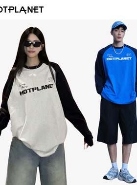 hotplanet2025秋季新款男女同款潮流时尚插肩长袖撞色纯棉T恤265g