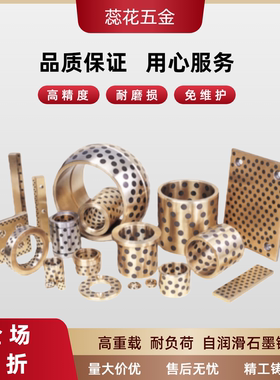 石墨无油衬套MPBZ/C-MUBZ/JDB/E-OFK01/E-LMPBZ100-50/60/70/8090