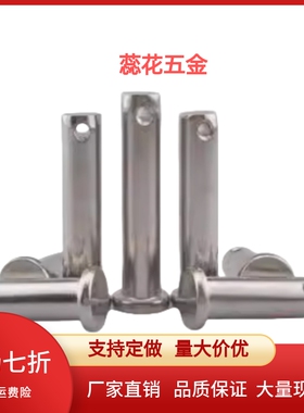 铰链销带肩开口销固定型 E-PHCLGHN/PHCLGN3/4/5/6/8/10/12/13-25