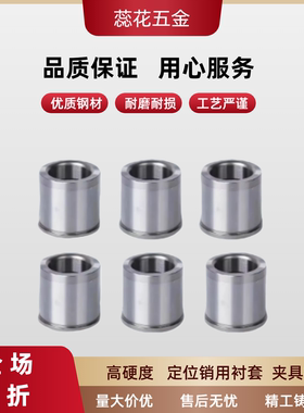 薄壁型夹具衬套   YKY41/YKY61/JBHU/JBHP4/5/6/8/10/12/13/15/16