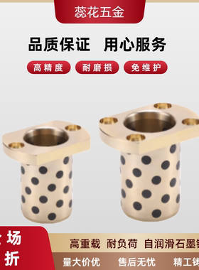 切边法兰无油衬套  MPTNZ/Y-GSA20-d6/8/10/13/16/20/25/30/35/40