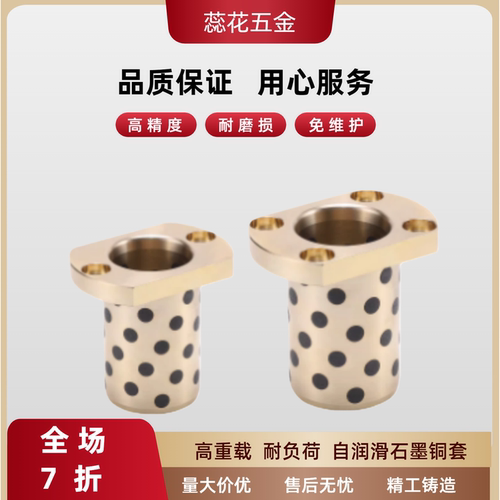 切边法兰无油衬套  MPTNZ/Y-GSA20-d6/8/10/13/16/20/25/30/35/40