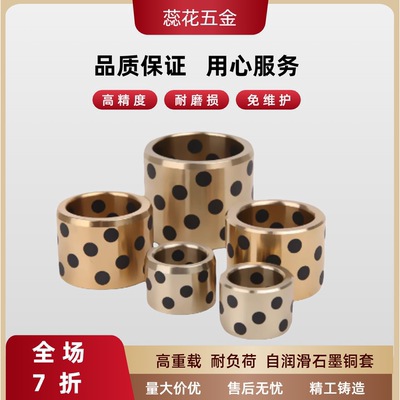 无油衬套SPB/CBLF/GGBW/JDB-121808/121812/121815/121816/121820