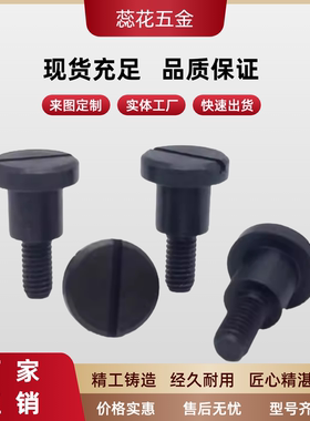 支点台阶螺丝FCBD/CBD4/5/6/8/10/12-1/2/3/4/5/6/7/8/10/12/1520