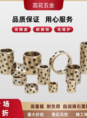 自润滑无油衬套  MPBZ/C-MUBZ/JDB/E- OFK01/LMPBZ8-6/8/10/12/15
