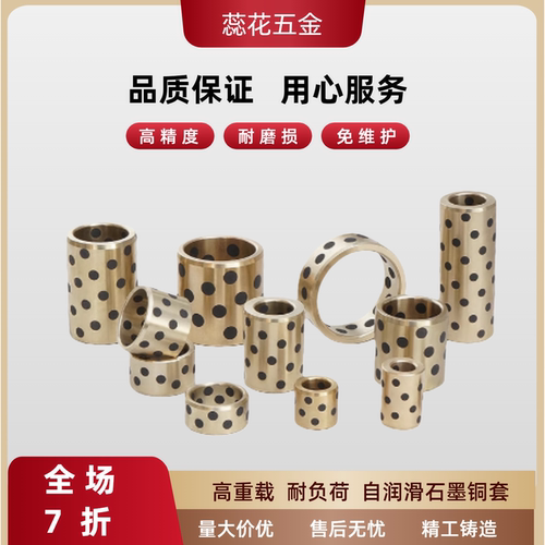 自润滑无油衬套  MPBZ/C-MUBZ/JDB/E- OFK01/LMPBZ8-6/8/10/12/15