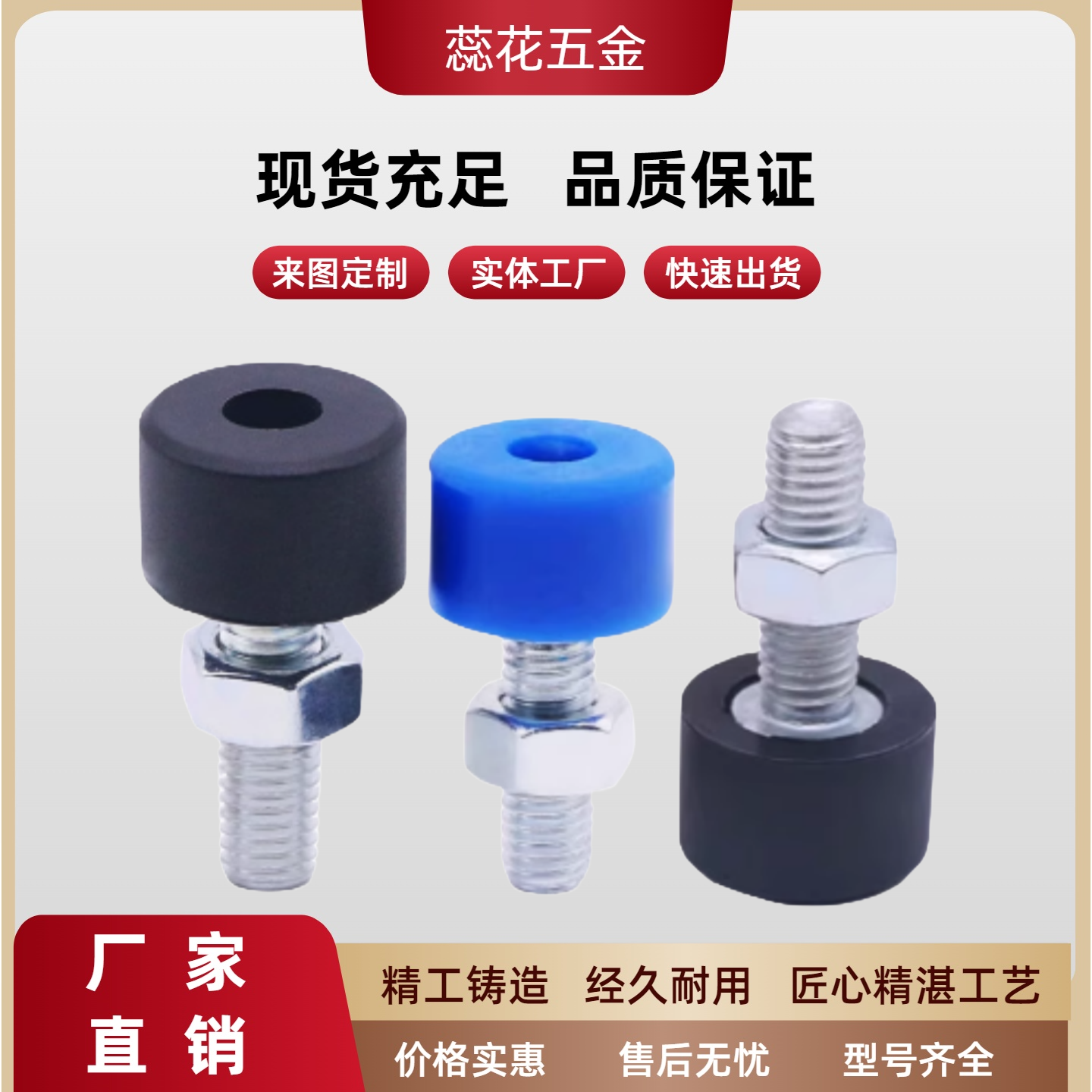 低弹性内六角橡胶止动螺栓UNSTH4/5/6/8/10-10/15/20/25/30/40/50