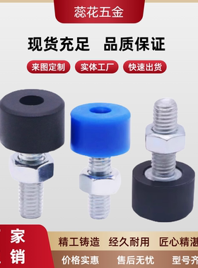 低弹性内六角橡胶止动螺栓UNSTH4/5/6/8/10-10/15/20/25/30/40/50