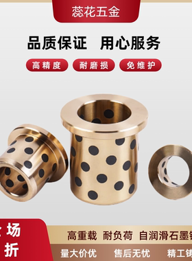 自润滑石墨铜套无油衬套  E-OCN02/GOFZU/CBFET/YJFZB/JFB5-10/12